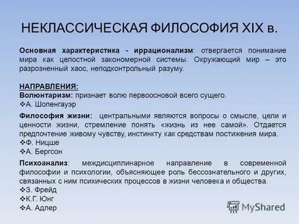Разрозненный это