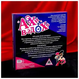 Ахи вздохи