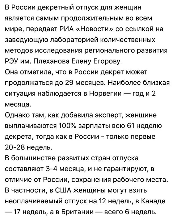 Как оформить декрет на мужа. Памятка мужьям в декрете. декретный отпуск для мужчин.