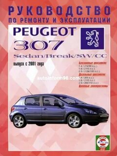 Ремонт 2001