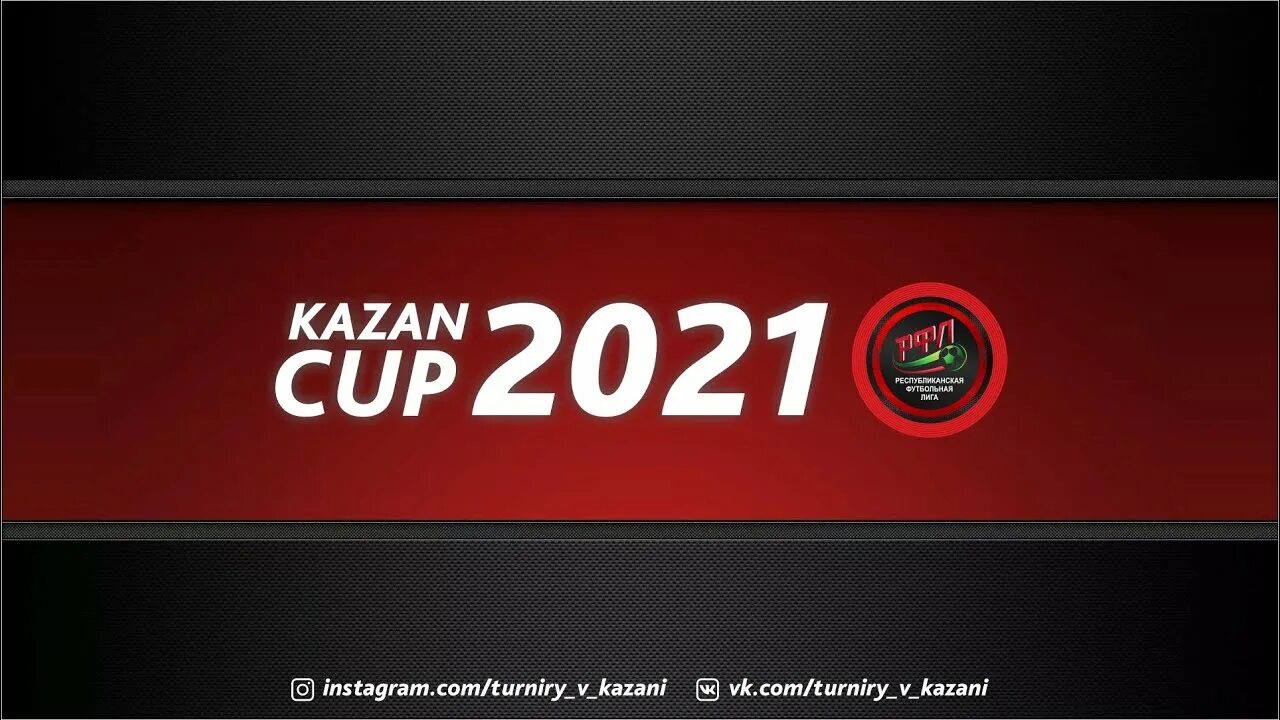 Kazan Cup. Cups Казань. Kazan Cup эмблема. Kazan Cup Иртыш 2003.