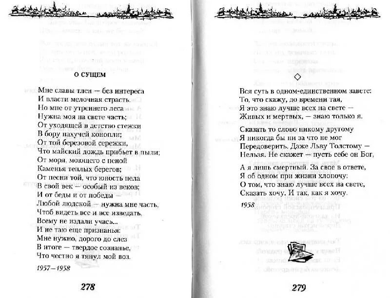 Стихотворение Твардовского о войне. Стихи Твардовского о Великой Отечественной войне. Твардовский на войне. Твардовский стихи 16 строк легкие