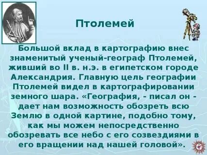 Какой вклад в развитие географии внесли арабы. Какой вклад в развитие географии внесли арабы