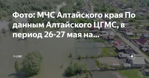 Уровня оби в усть чарышской пристани