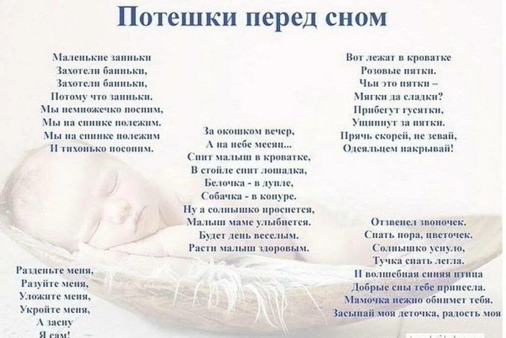 Потешки для новорожденных от 0 до 6 месяцев. Потешки 0 до 6. Потешки для самых маленьких с 3 месяцев. Потешки 0 до 6. Прибаутки для детей от 0.