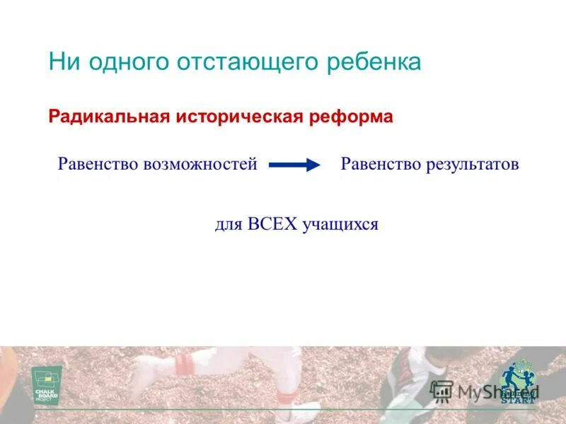 равенство возможностей и равенство результатов. актуальность гендерного равенства. гендерное равенство презентация. равенство возможностей и равенство результатов. равенство прав и возможностей работников.