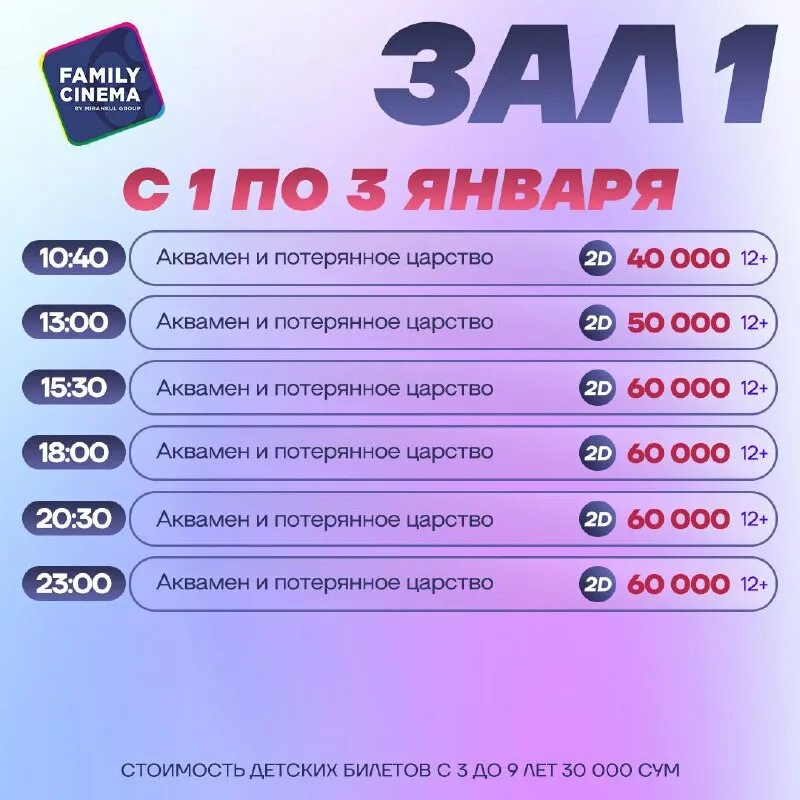 Есть сеансы. Есть сеансы