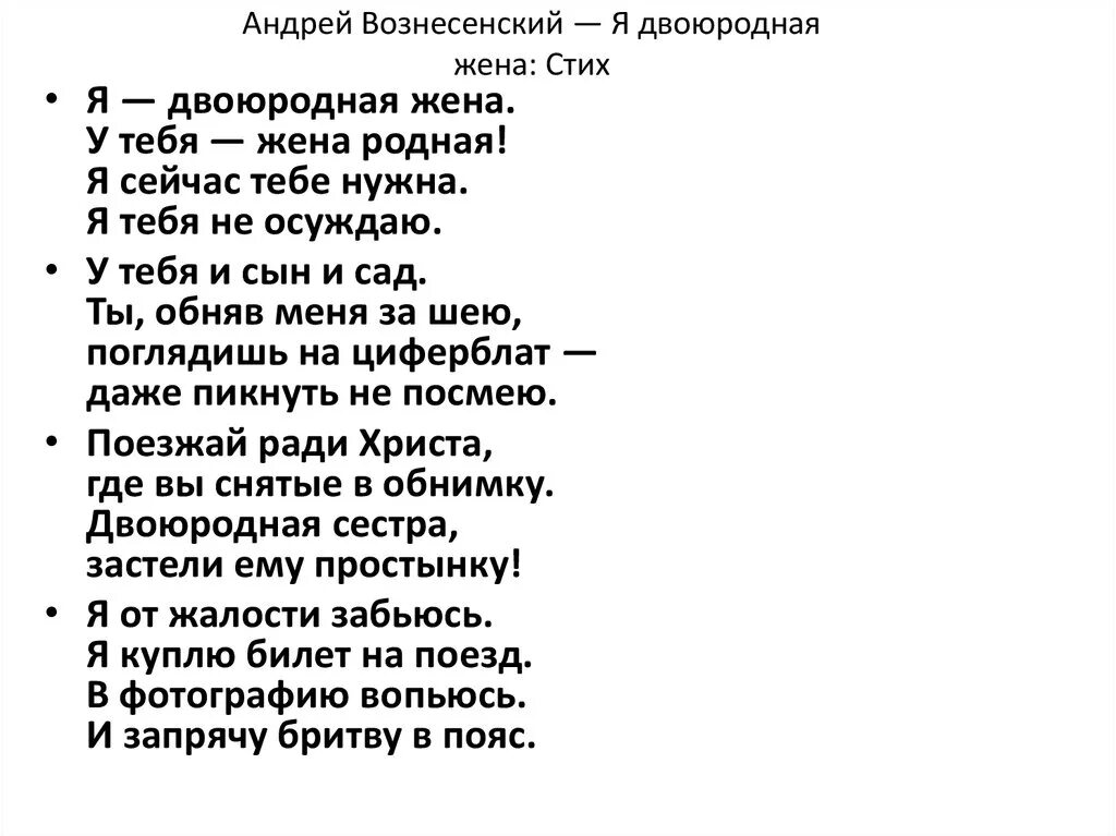 Стихи Андрея Вознесенского. Стихи вознесенского лучшие