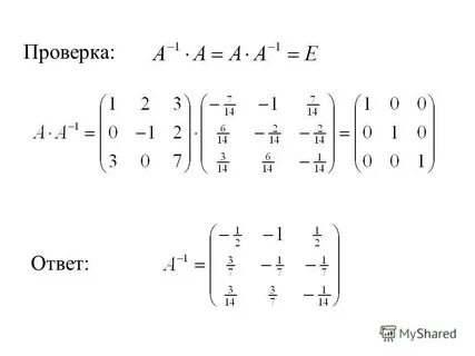 Квадратная матрица порядка n