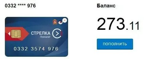 Как узнать баланс карт на 900