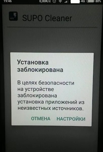 Как заблокировать телефон 900. Карта заблокирована в целях безопасности. Установка заблокирована. В целях безопасности ваш телефон блокирует установку. Почему вылазит уведомление безопасности.