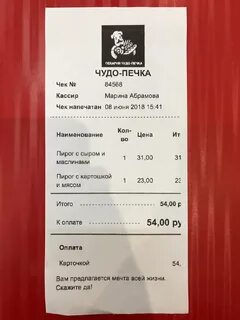 Меню ресторана печь