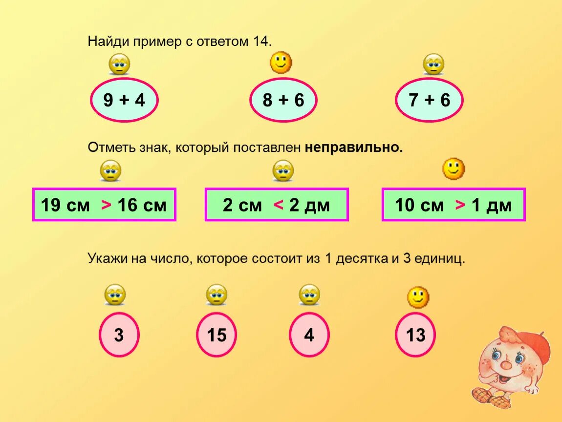 Сложение и вычитание чисел первого десятка. Примеры через десяток. Примеры с однозначными числами. Примеры через десяток 1 класс.