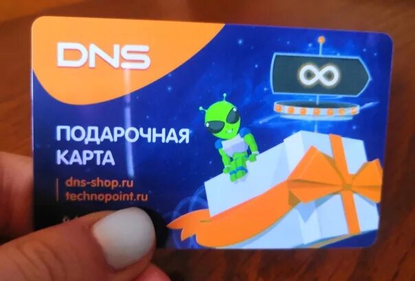 Срок подарочной карты днс. Днс карточка 2000. карта днс. подарочная карта dns. подарочный сертификат днс.