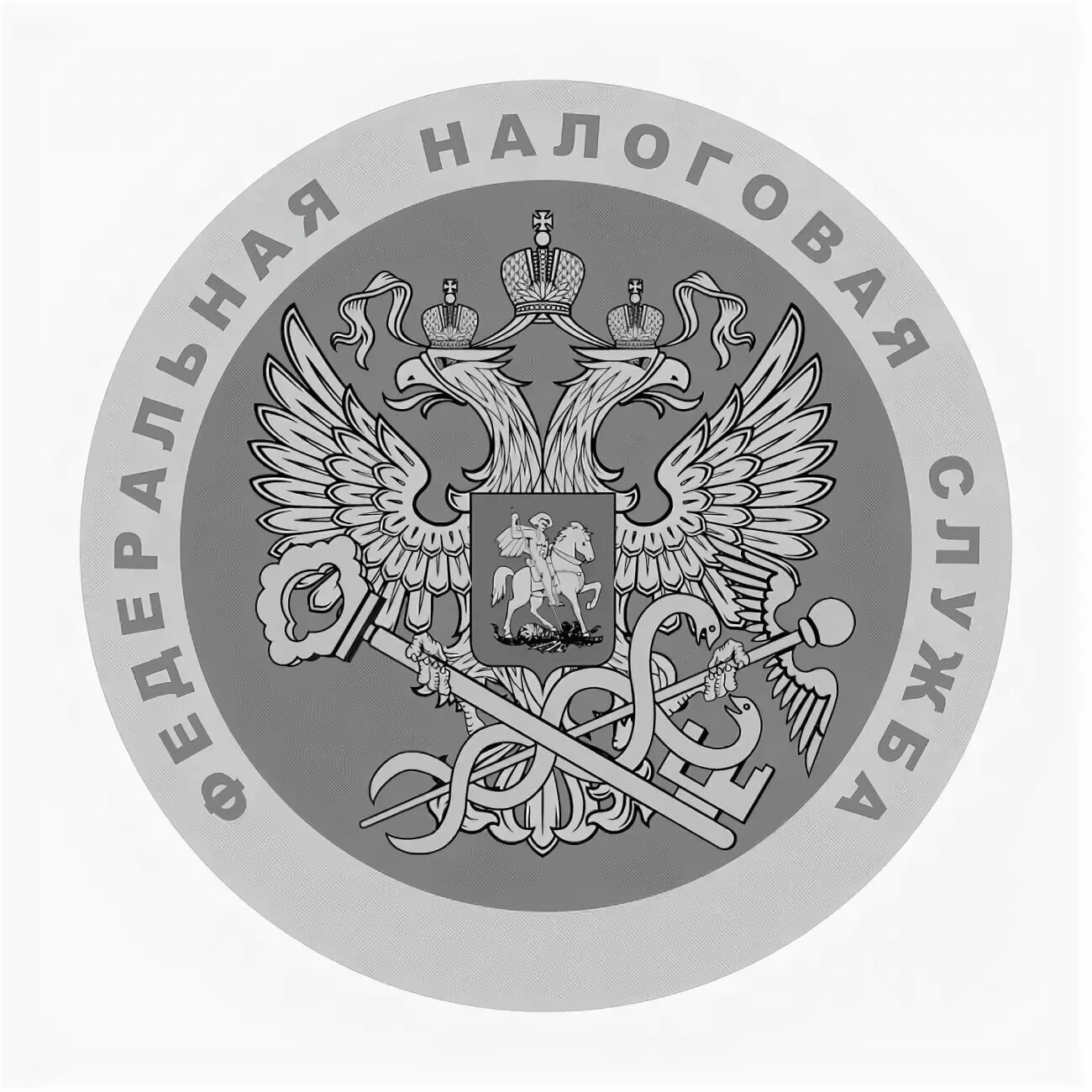 Министерство рф по налогам и сборам. Федеральная налоговая служба герб. Значок ФНС. Эмблема налоговой службы РФ. Федеральная налоговая служба эмблема вектор.