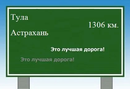 Орел тула расстояние в км на машине