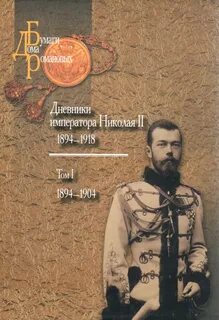 Журнал императоры