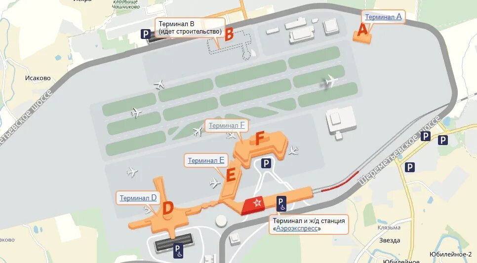 Схема Шереметьево аэропорт с терминалами 2022. Аэропорт Шереметьево карта аэропорта Шереметьево. Терминал b Шереметьево на карте аэропорта. Шереметьево расположение терминалов. Ховрино шереметьево терминал в