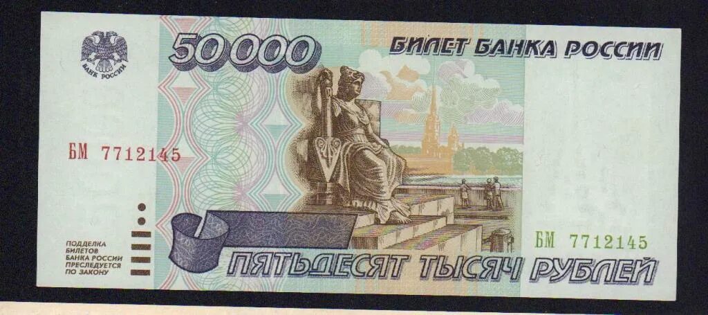 Взять 50000 рублей срочно. 10000 Рублей бумажные. 50 0000 Рублей 1995. 250 000 Руб 1995. Картинка 50000+500000.