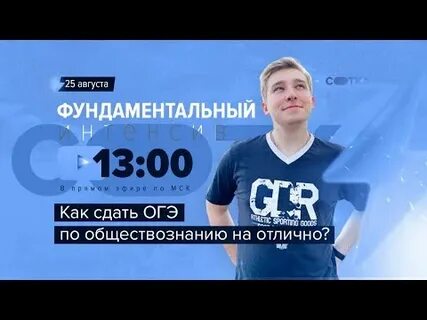 Не сдала обществознание огэ