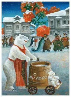 Писахов морожены песни