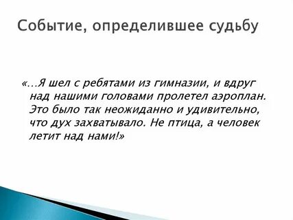 Как понять судьба быть с человеком