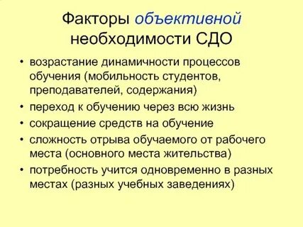Оценка субъективных и объективных факторов