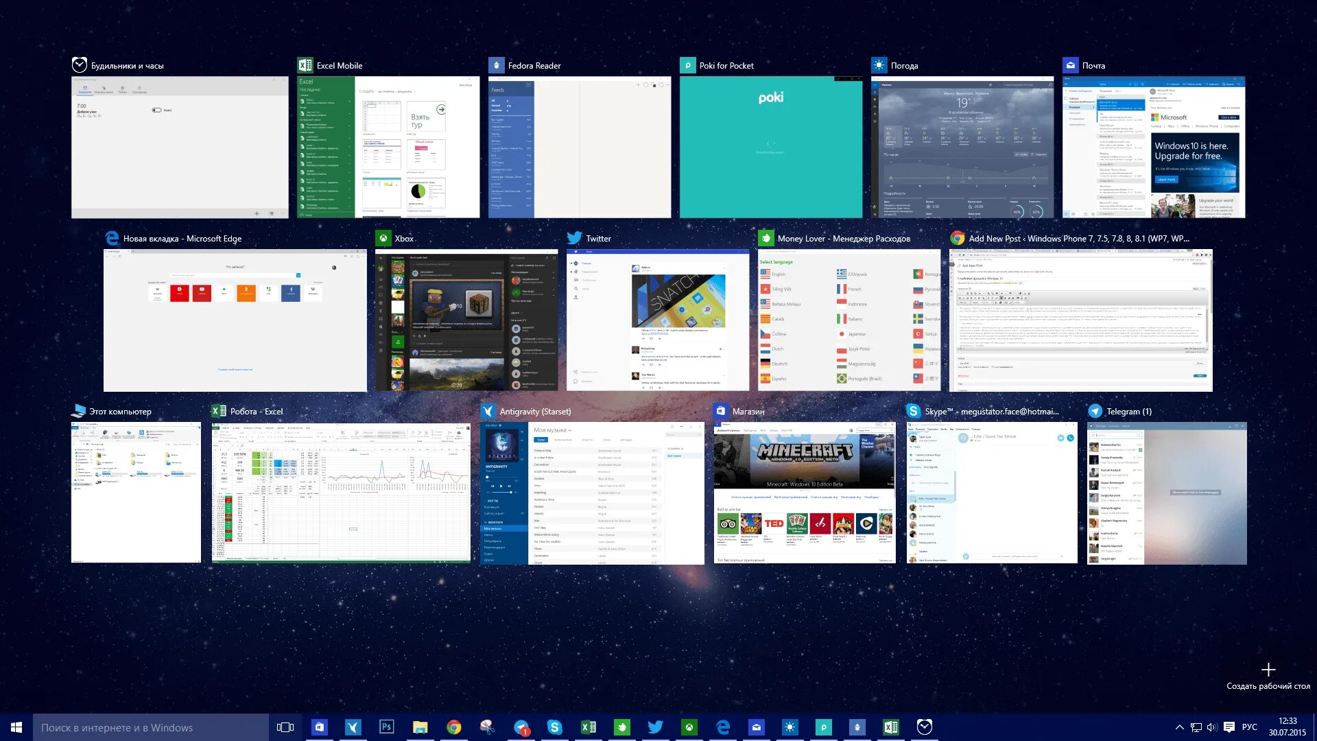 Task view. Виндовс 10 представление задач. taskview.
