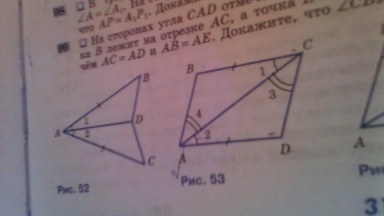 Доказать треугольник ABC= треугольнику cka. Доказать угол1=угол2. Доказать что треугольник ABC = CDA. Доказать что треугольник ABC равен треугольнику CDA. Треугольник авс доказать ав сд