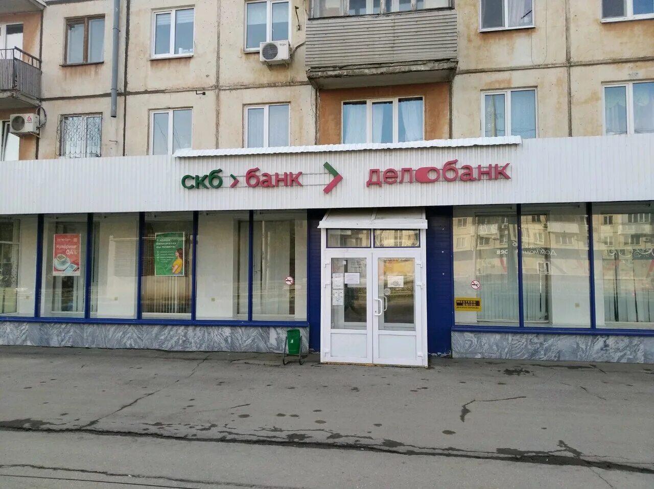 Банк синара ул гагарина 103 фото Фотографии САМАРСКАЯ 103