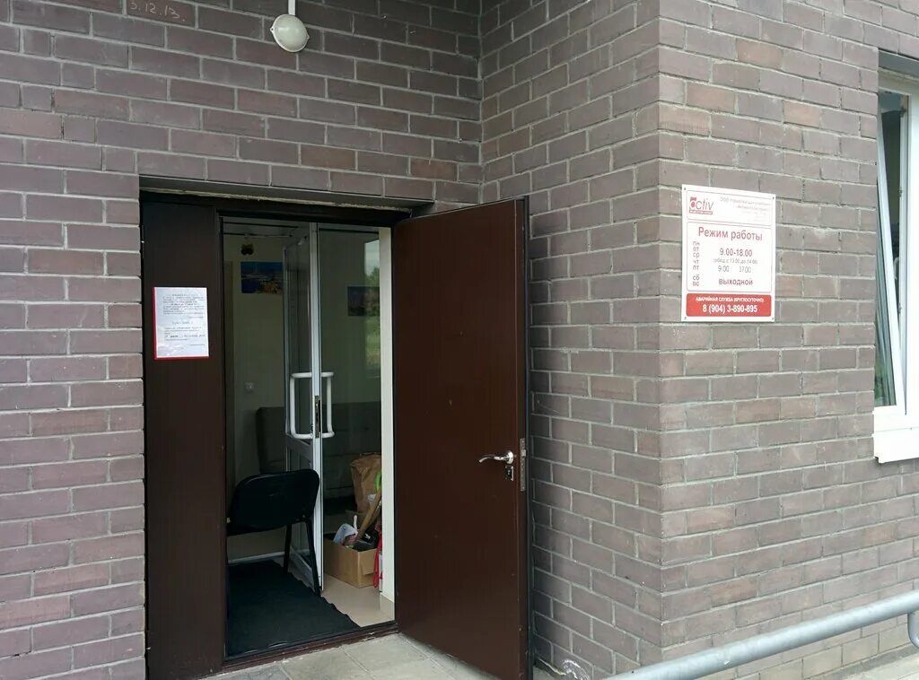 Загвозкина 10 березовский свердловская обл. Управляющая компания кот березовский. Контейнер для сбора вещей. Управляющая компания кот. Ук кот березовский свердловская область.