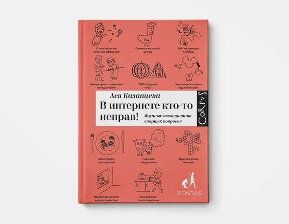 Книги аси казанцевой. Книги аси казанцевой. Книги аси казанцевой. Мозг материален. Книги аси казанцевой.