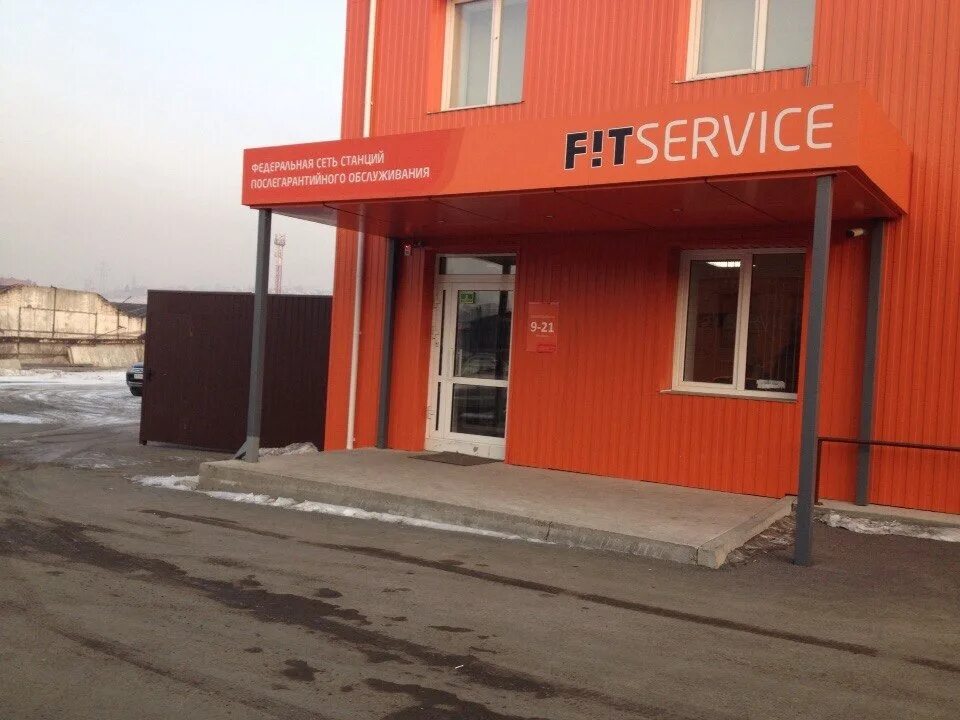 Сервис цене. Фит сервис. fit service франшиза. миссия фит сервис. фит сервис самара.
