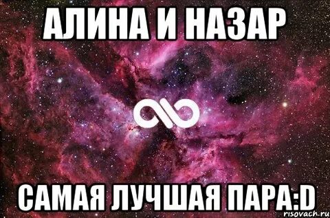 Песня про алину
