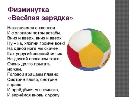 Мячики прятки