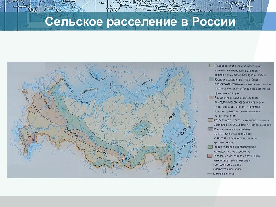 Какие зоны расселения и почему выделяются. Сельское расселение России. Зоны расселения. Карта зоны расселения. Сельское расселение в разных природных зонах.