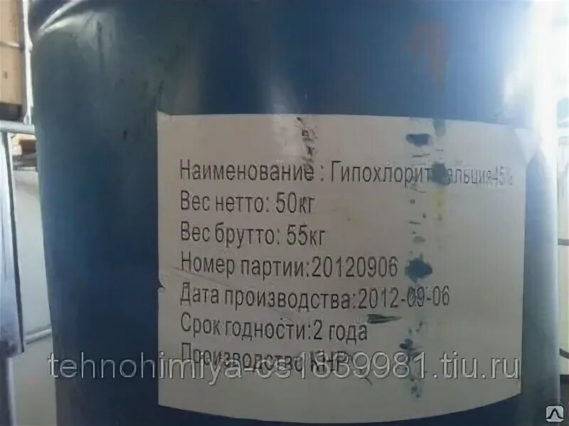 Гипохлорит кальция для дезинфекции. Кальция гипохлорит нейтральный марки а. гипохлорит кальция 45%. срок годности гипохлорита натрия.