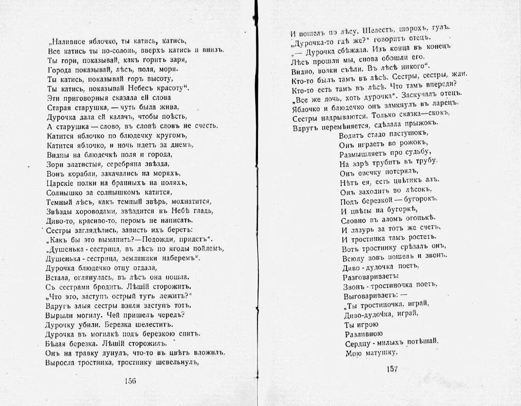 Горит заря песня