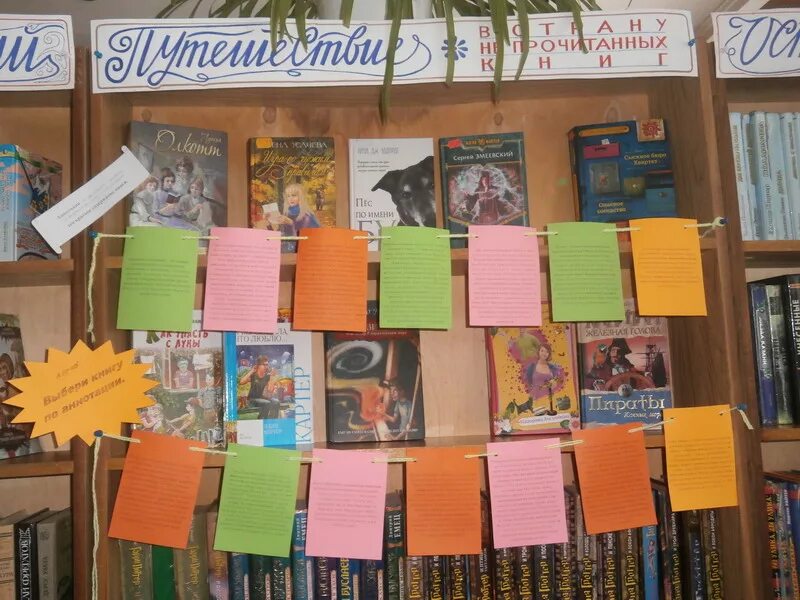 Необычные книжные выставки. Выставки в библиотеке. Необычные выставки в библиотеке. Выставка книг оформление. Книжные выставки в библиотеке.