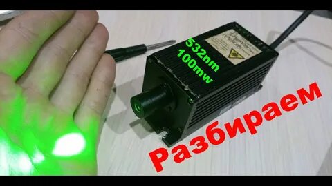 Зеленого разбор