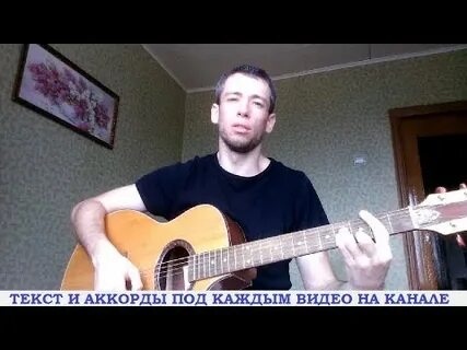 Туман под гитару