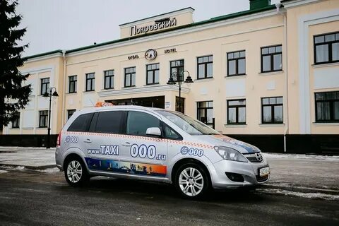 Такси 0000