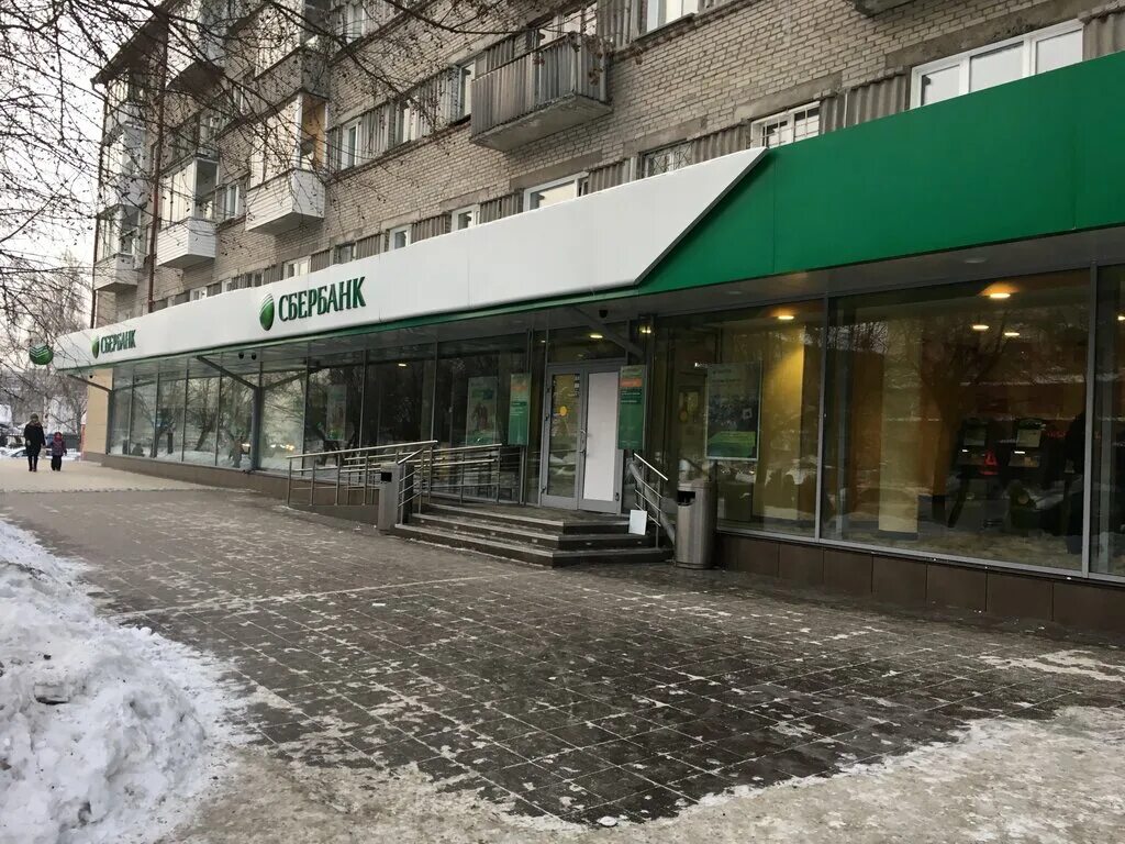 Пао сбербанк новосибирск