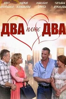 Мама два плюс два на дзене