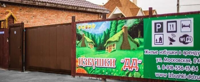 Каменск-шахтинский щаденко 152. Избушки дд каменск-шахтинский. Каменск-шахтинский щаденко 152. Избушки дд каменск-шахтинский. Гостиница химик каменск-шахтинский.