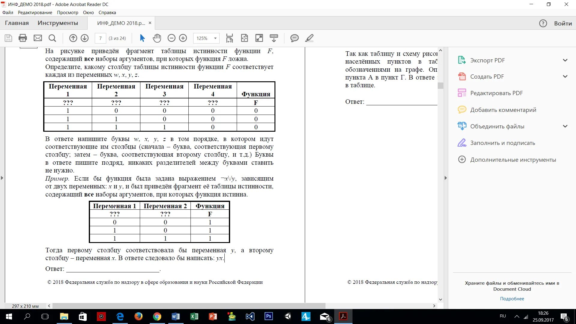 VPR ma 4 Demo 2020.pdf. Vpr2021-4kl-ma-var1-1.pdf ответы. Vpr2023-5kl-ma-var 4-2(1).pdf"ответы. Vpr2021-5kl-bi-var1-1. pdf.