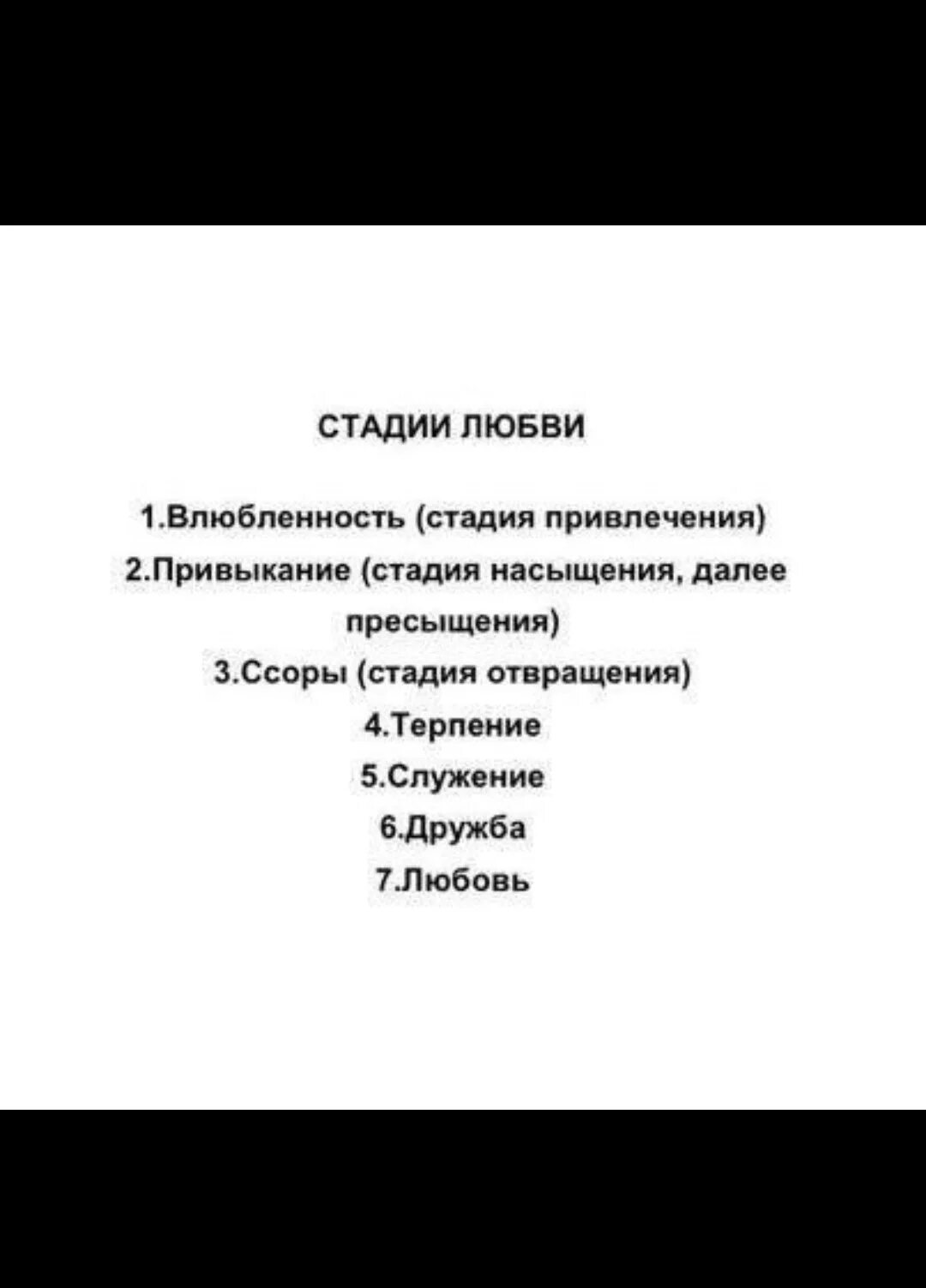 3 степени любви. Стадии любви. Стадии любви в отношениях. Этапы стадии любви. Стадии любви психология.