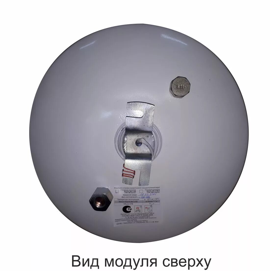 Муптв 15м гз вд. Муптв-15-гз-вд «трв-15м ураган-2». трв-15м ураган. муптв трв гарант 160 - 10 - 145. ураган 15м модуль пожаротушения.