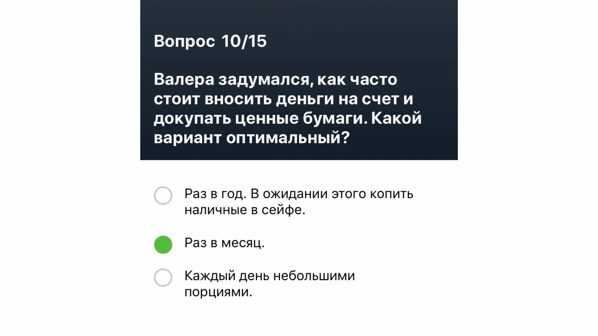 Тесты тинькофф ответы 2023. Экзамен тинькофф инвестиции ответы. Ответы на тест тинькофф инвестиции. Ответы на тест тинькофф инвестиции экзамен. Ответы теста тинькофф инвестиции.