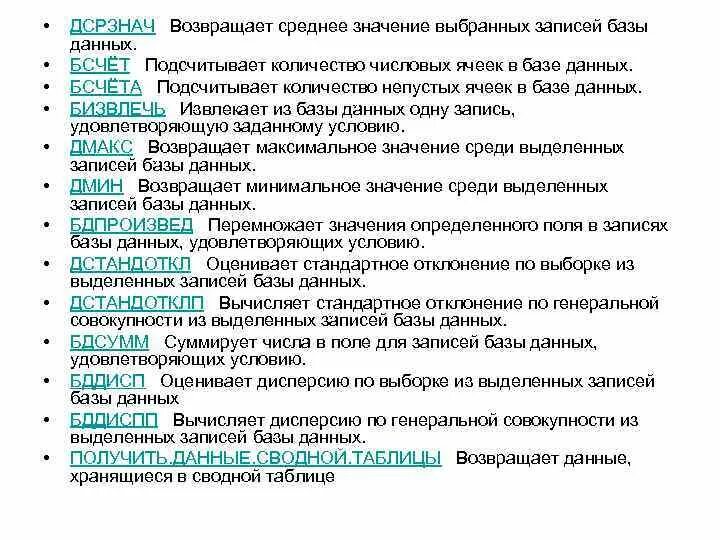 Схема данных бд аксесс библиотека. Критерий в базе данных. Критерии оценки эффективности. Критерии поиска информации. Критерий в базе данных.